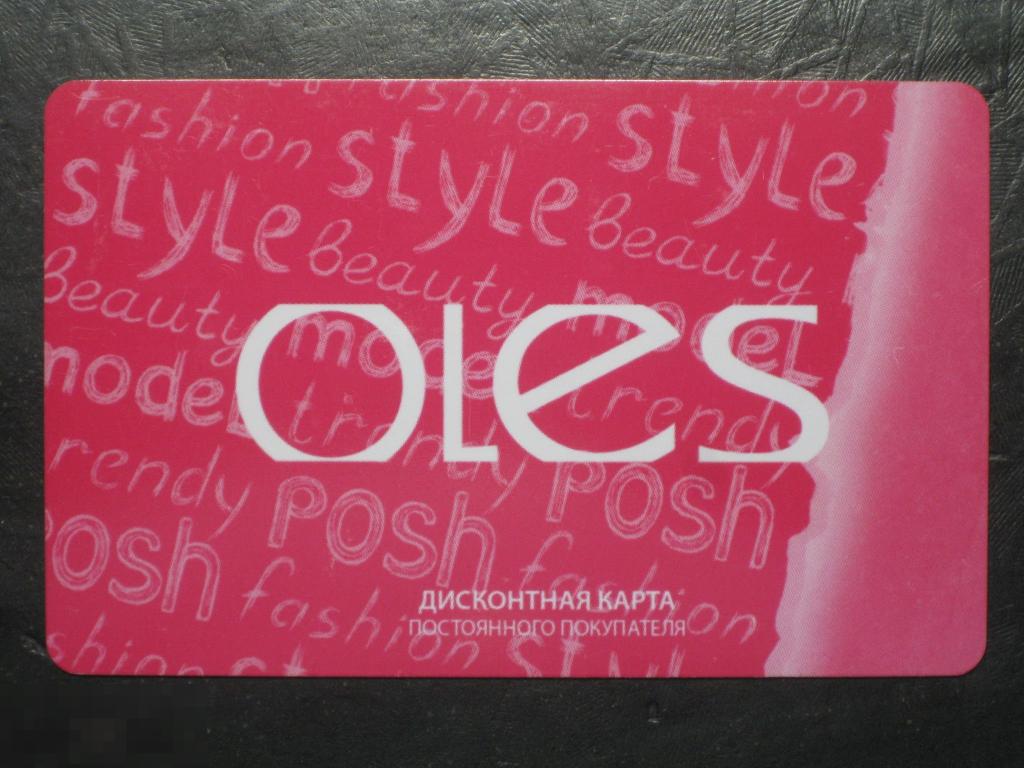 Пластиковая карта Женская одежда Oles 