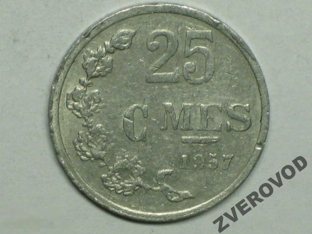 Люксембург 25 сантимов 1957 