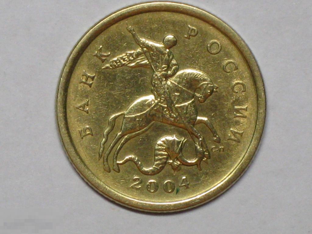 Россия 50 копеек 2004 сп (и3) 