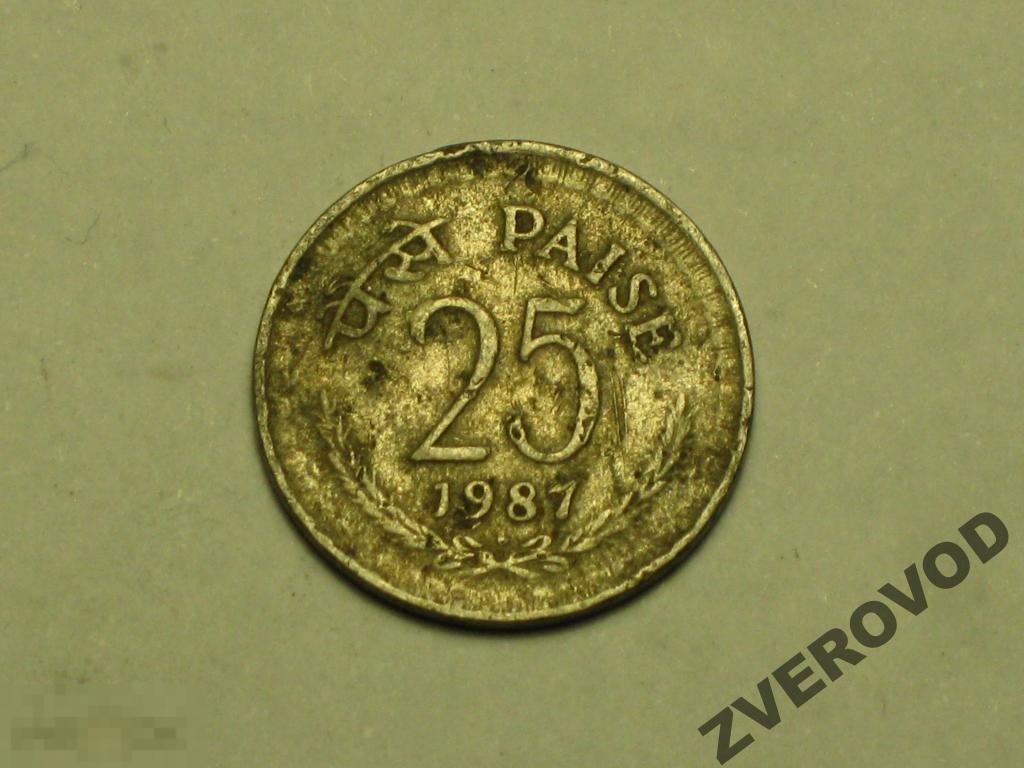 Индия 25 пайсов 1987 