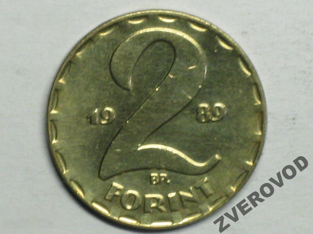 Венгрия 2 форинта 1989 (д) 