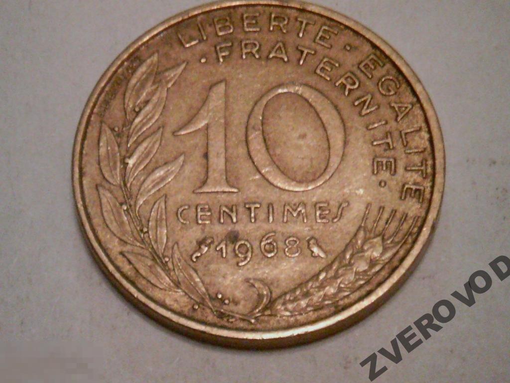 Франция 10 сантимов 1968 