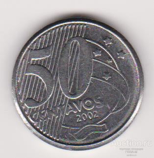 Бразилия 50 сентаво 2002