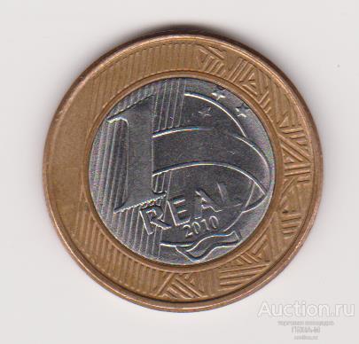 Бразилия 1 реал 2010