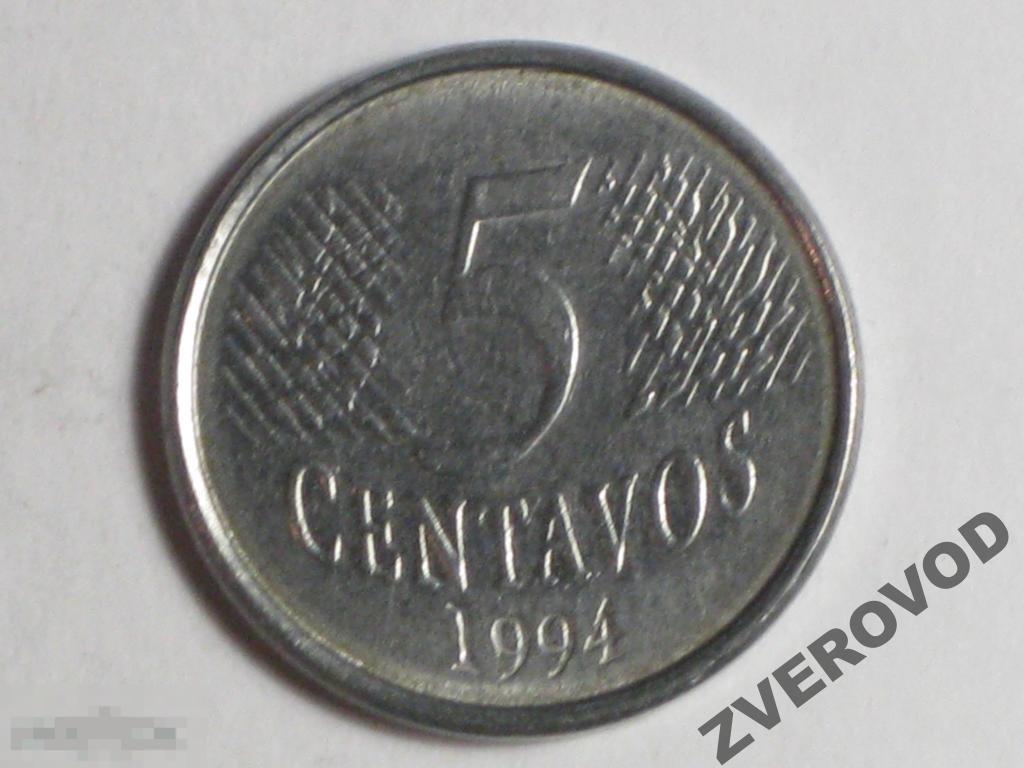 Бразилия 5 сентаво 1994 (д)