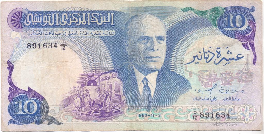 Тунис 10 динар 1983  не частая