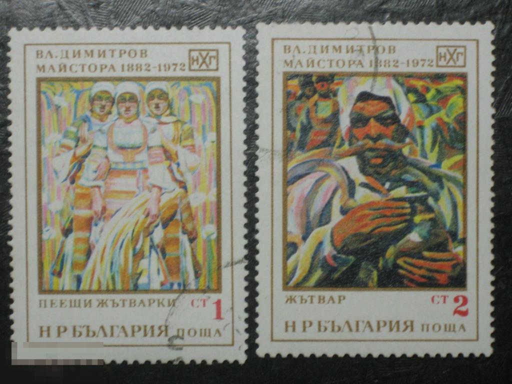 Болгария 1972 Картины Искусство Димитров Майстора 2 марки из серии клей 