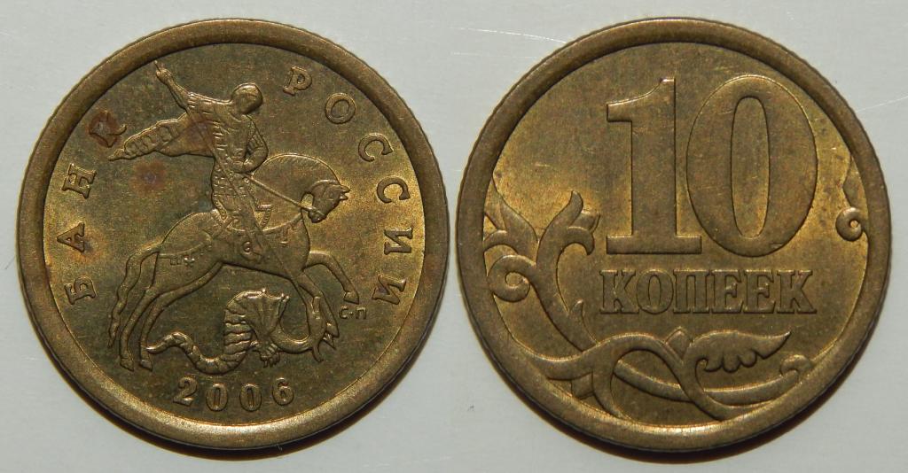 Пять Копеек 2008 Года Стоимость