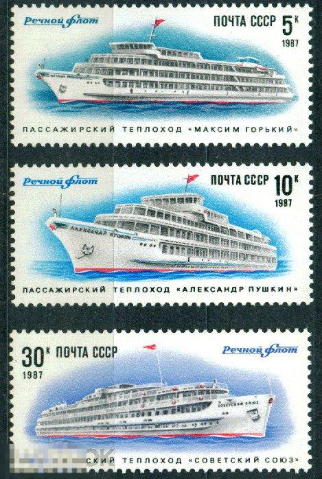 СССР 1987 Речной флот Корабли 3 марки (д) 