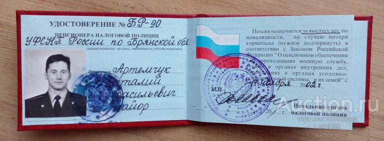 Сделать Пенсионное Удостоверение С Фотографией