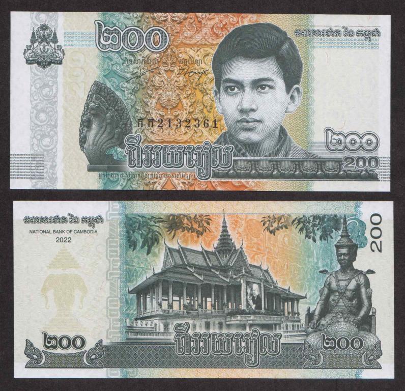Камбоджа 200 Риэлей 2022 P65 UNC (ПРЕСС)