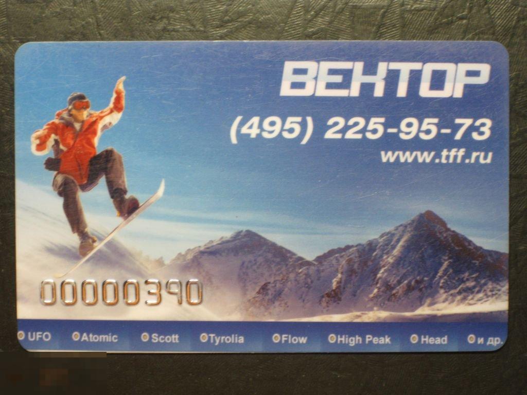 Пластиковая карта Вектор