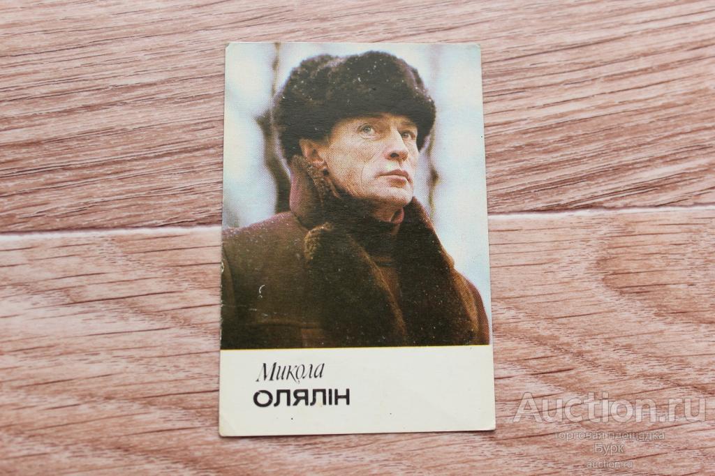 карманный календарик 1985 Микола Олялин