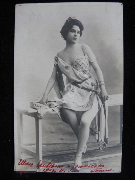 Театр Балет Балерина  Изд. Ришар Почта: Петербург Большая Подъяческая. 