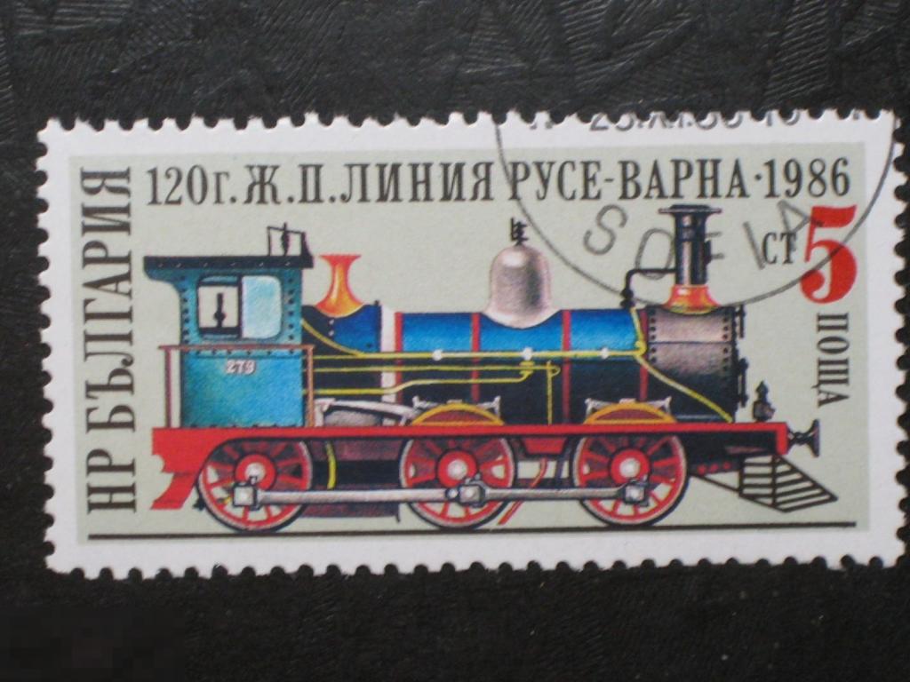 Болгария 1986 1987 Первый паровой локомотив в Болгарии марка 0.05 