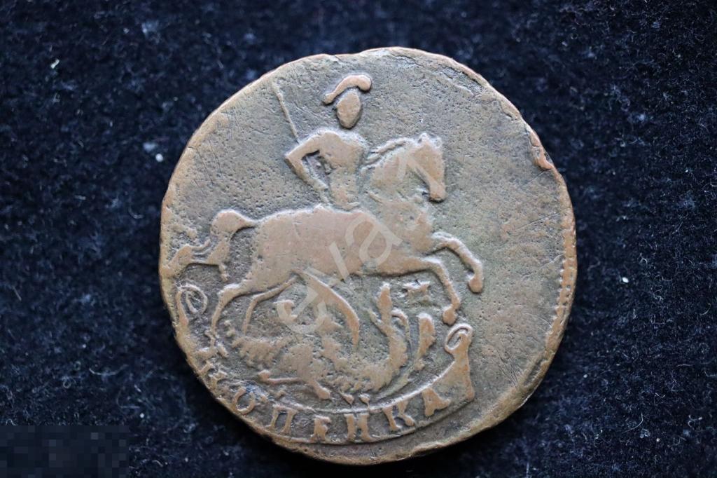 1 копейка 1795 ем  (цвет хороший.) 