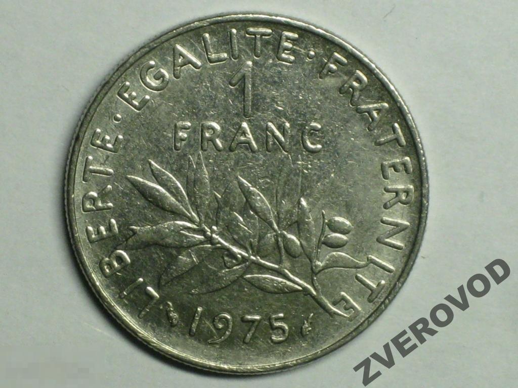 Франция 1 франк 1975 (д) 
