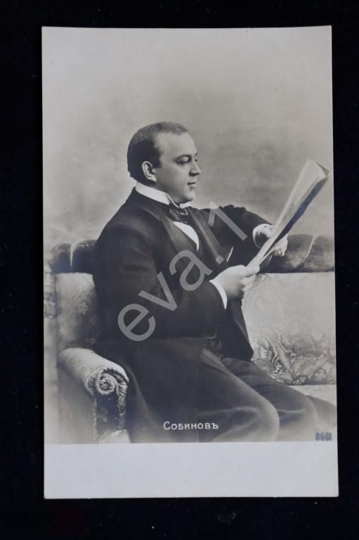 Театр Опера Л.В. Собинов с газетой Изд. Эд. А. Ст. Москва 