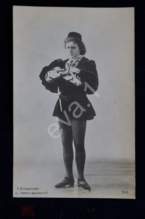 Театр Опера "Ромео и Джюльетта" Л.В. Собинов 
