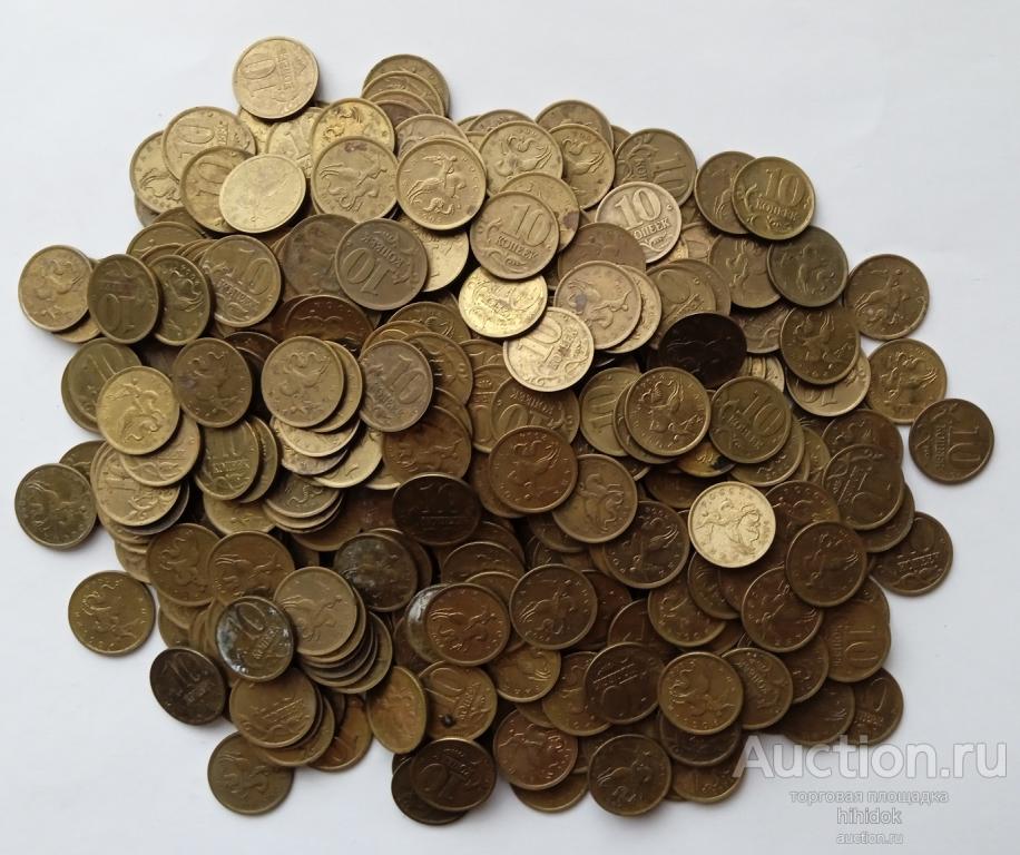 10 копеек 2004 года СПМД. 400 монет. Монеты оптом. Куча монет.