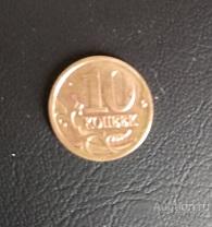 Монета 10 копеек 1998 г. СП ,VF, АС 1.1