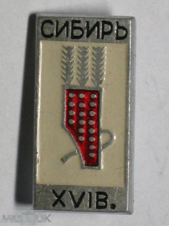 Значок Сибирь 16 век Колчан стрелы КФС ц12к — покупайте на Auction.ru ...