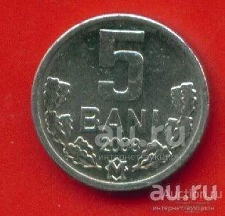 Молдавия -Молдова 5 бани 2008 (т256)