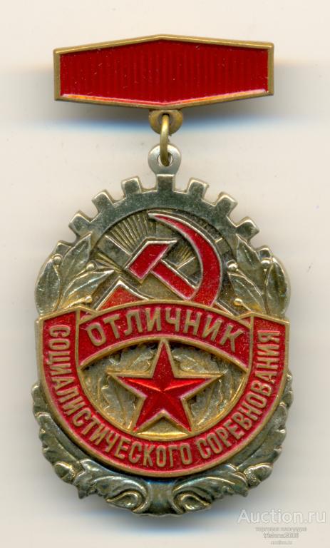ОСС оборонной промышленности СССР, без клейма на колодке. ЛЮКС.