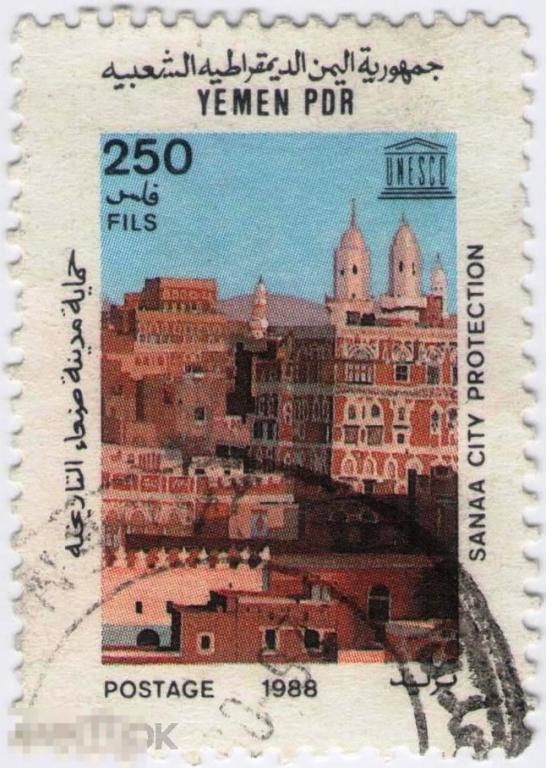 Йемен 1988 Архитектура Сохранение столицы Йемена города Сана  Эмблема ЮНЕСКО Достопримечательности 