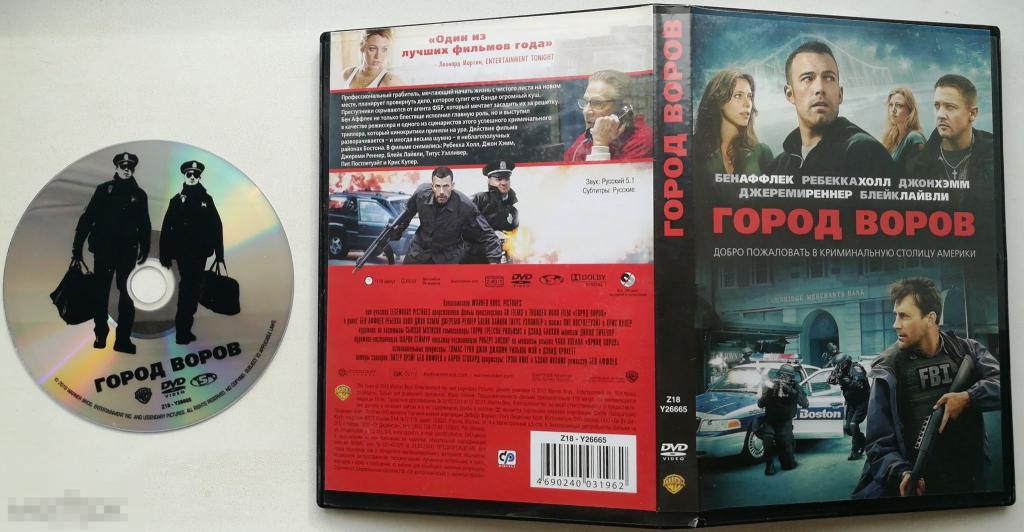 Город Воров (Бен Аффлек).на лиц.DVD 9  Сост.- "Very Good" 