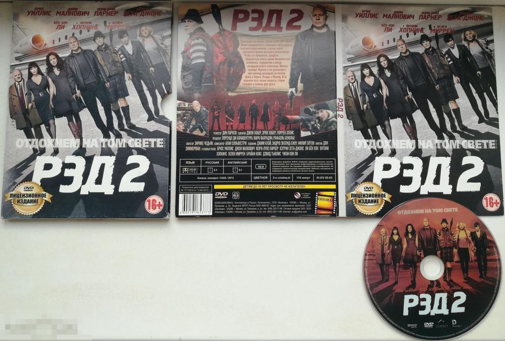 Рэд 2 (Энтони Хопкинз, Джон Малкович ) DVD  9 + Digipack + Слипкейс Сост.- "Like New" 