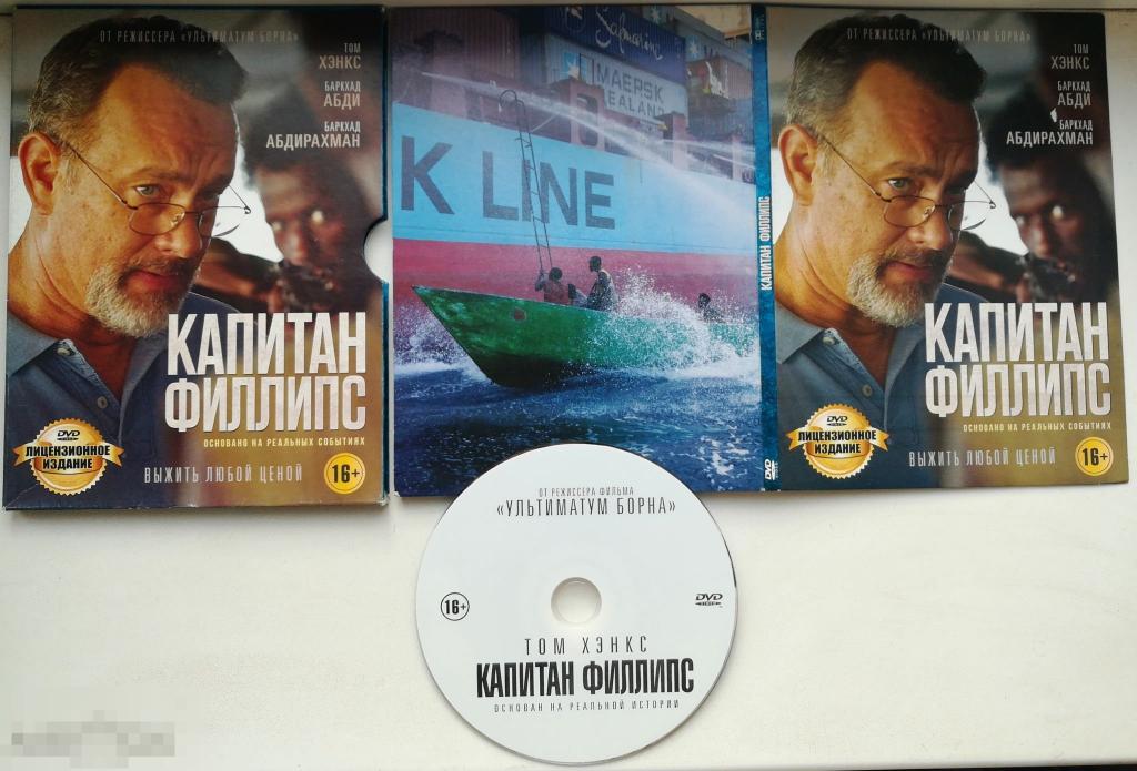 Капитан Филлипс ( Том Хэнкс) DVD +  Слипкейс  + Digipack Сост.- "Like New" 