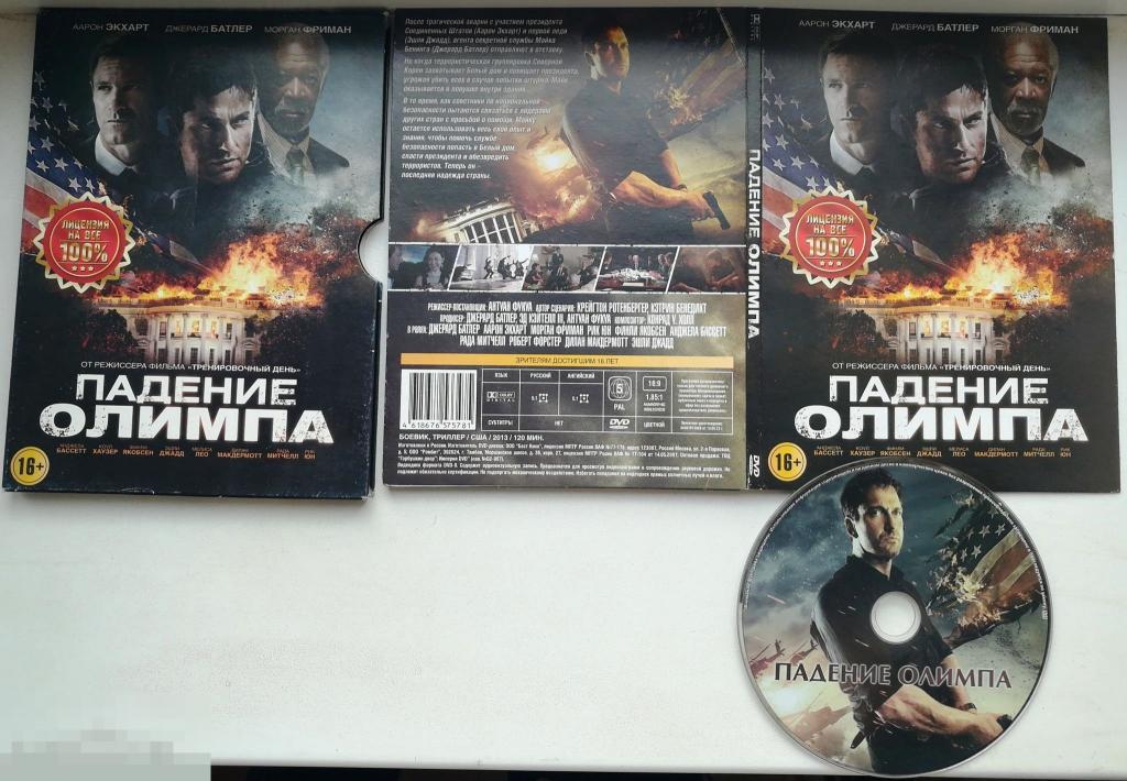 Падение Олимпа (Джерард Батлер, Морган Фриман) DVD +  Слипкейс  + Digipack Сост.- "Like New" 