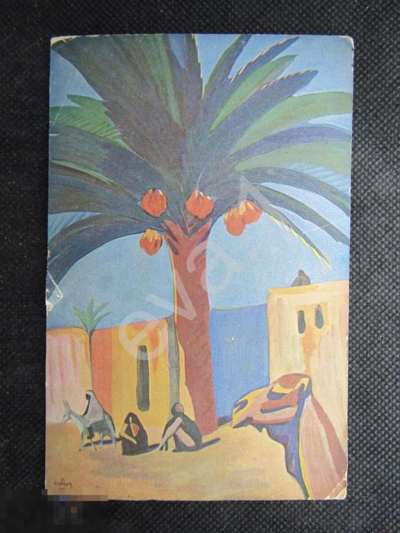 Живопись Худ. Сарьян "Финиковые Пальмы" Изогиз 1932 г. 
