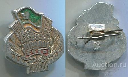 Значок У СССР спортивный клуб Урожай (арт 5071-342)