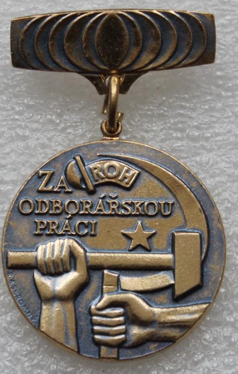 За отличную работу Профсоюзы ROH ЧССР Чехословакия Чехия Соцреализм