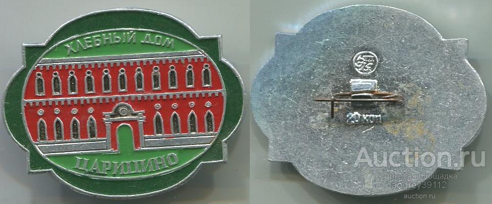 Хлебный дом Царицино (арт 5071-464)