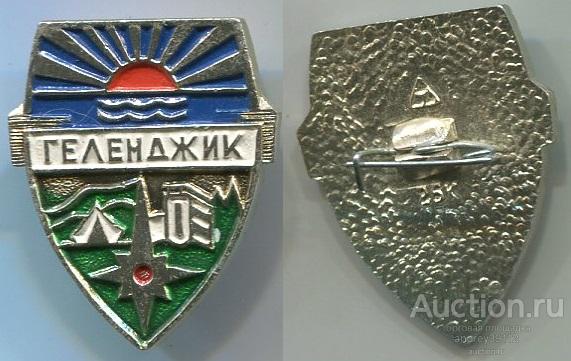 Значок Геленджик (арт 5071-504)