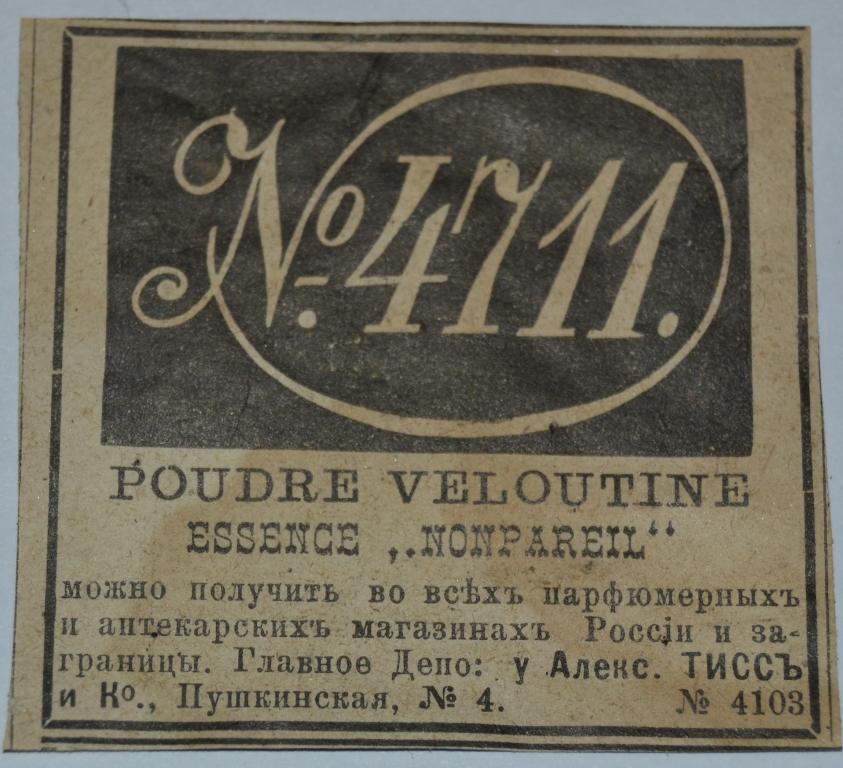 Реклама - Пудра 4711 - Россия до 1917 года