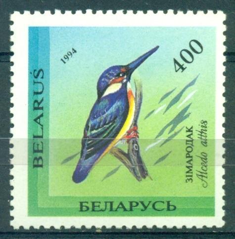 Беларусь 1994 г. Фауна Птицы Зимородок  негашеная **