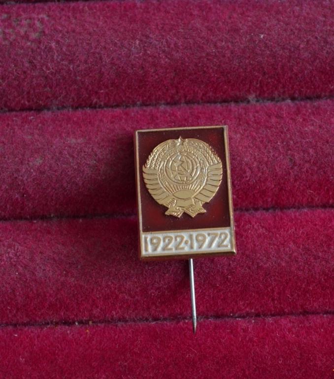 50 лет СССР  1922 1972 ЮБИЛЕЙ ГЕРБ      ЛИСТ № 74