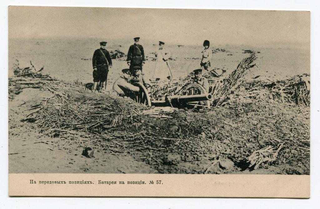 На передовых позициях Батарея на позиции № 57 Русско-Японская война 1905 изд Ефимова