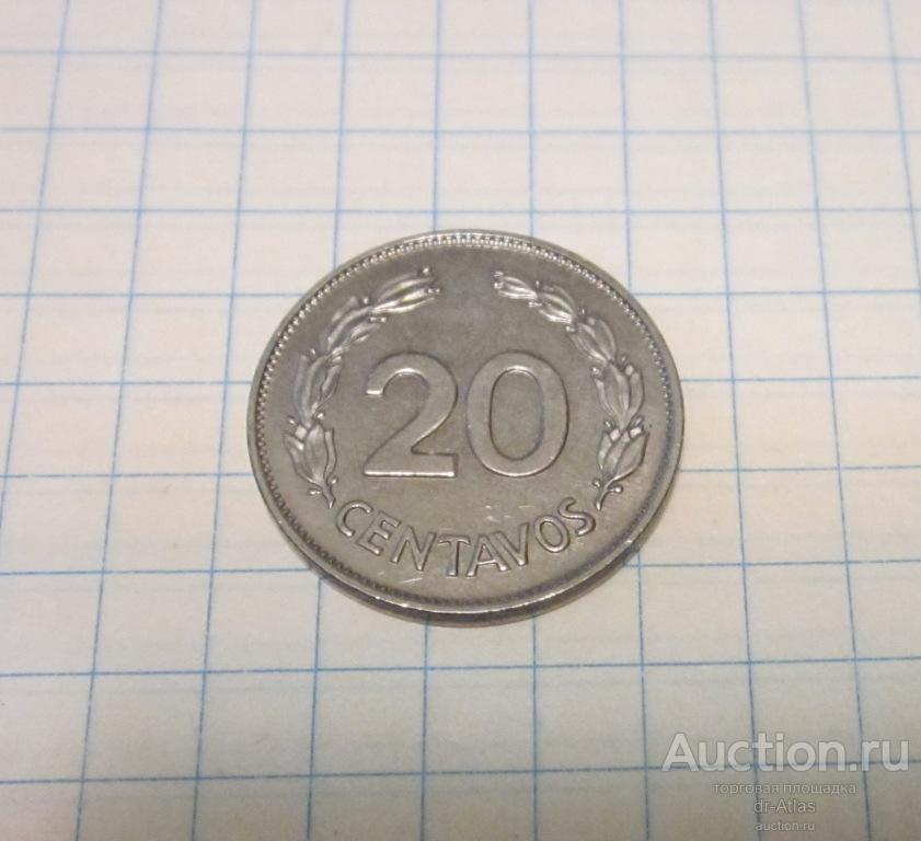 Эквадор 20 сентаво 1959 4488
