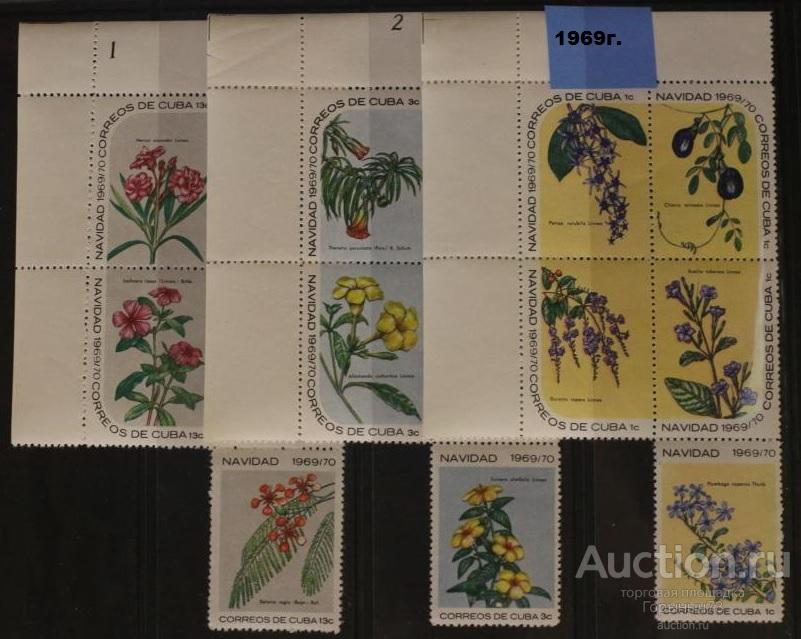 Куба 1969 пв 3сц MNH 15е кат!