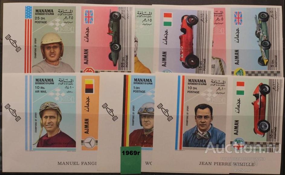 Аджман-Манама 1969 сц пс бз MNH 20е кат!!!