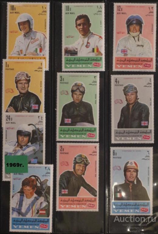 Йемен (Кор.) 1969  пс гонщики MNH 7е кат!