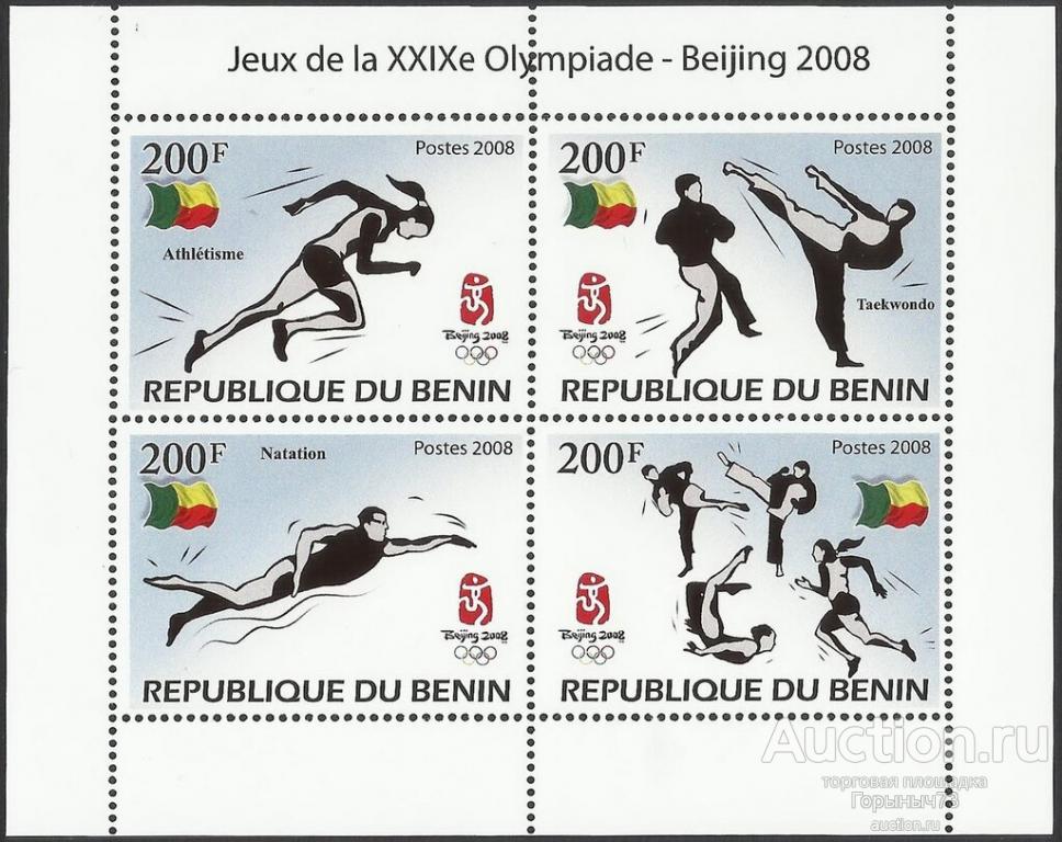 Бенин 2008 пс мл MNH