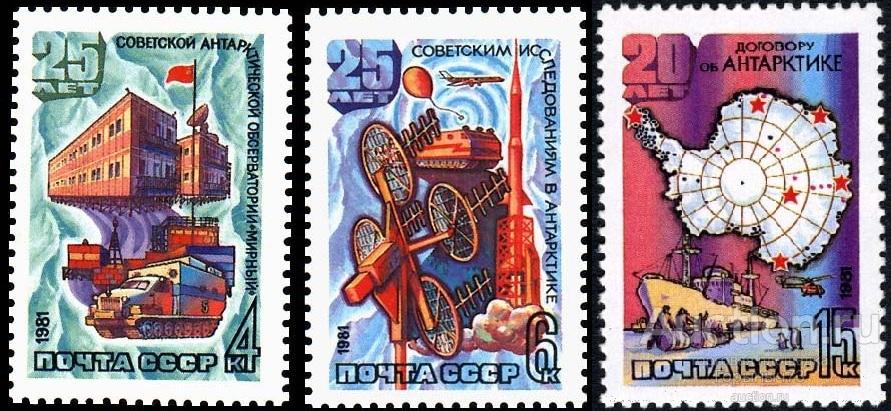 СССР 1981 пс Антарктика MNH