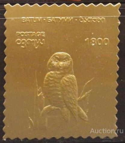 Батуми зол фольга тиснение MNH