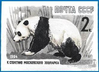 1964 СССР 3042 (Z 2950) Большая панда (Бамбуковый медведь) б/з** MNHOG (ЧБН)